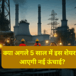 NTPC Share Price Target