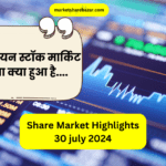 Share Market Highlights 30 july 2024