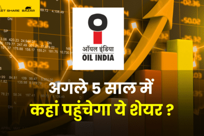 Oil India Share Price Target