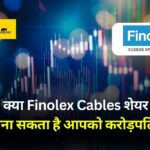 Finolex Cables Share Price Target 2025, 2026, To 2030