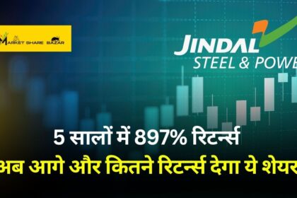 Jindal Steel Share Price Target 2025, 2026, 2027, To 2030