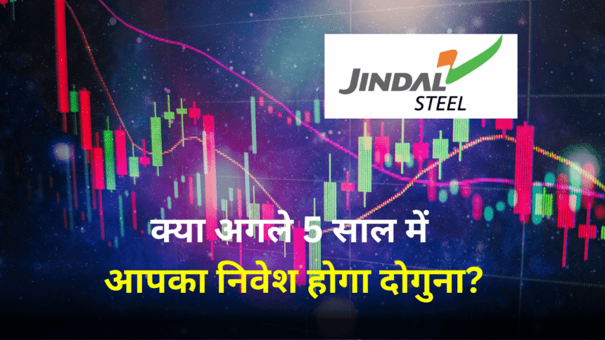 Jindal Steel Share Price Target 2025, 2026, 2027, To 2030 Jindal Steel Share Price Target 2025, 2026, 2027, To 2030