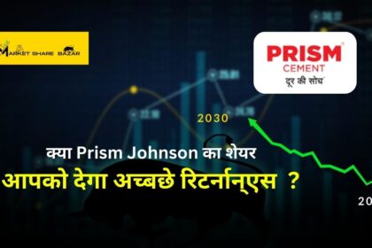 Prism Johnson Share Price Target 2025