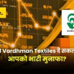 Vardhman Textiles Share Price Target 2025, 2026, To 2030