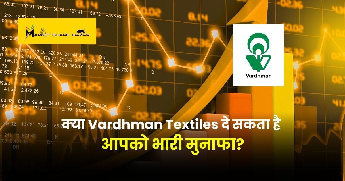 Vardhman Textiles Share Price Target 2025, 2026, To 2030