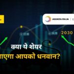 Amara Raja Batteries Share Price Target 2025, 2026, 2027, To 2030