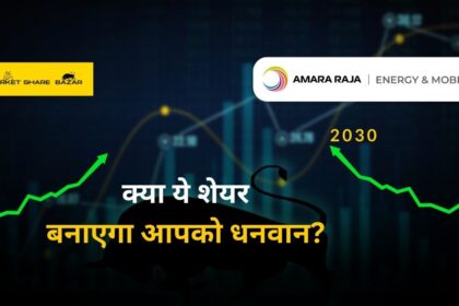 Amara Raja Batteries Share Price Target 2025, 2026, 2027, To 2030