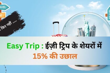 easemytrip share news