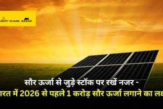 Solar Stocks Par Rakhe Najar