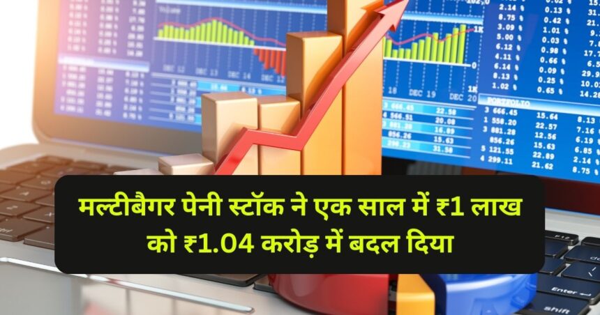 Multibagger penny stock SABTNL