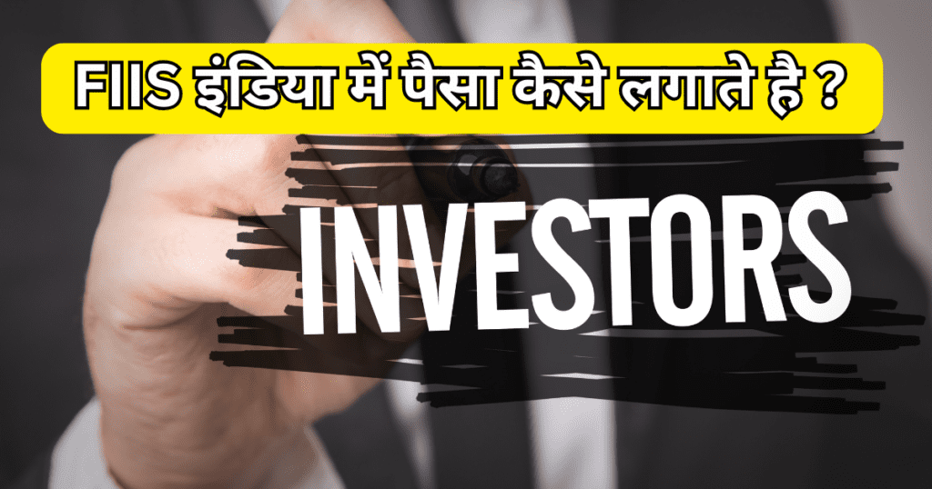 एफआईआई अपने शेयर क्यों बेच रहे हैं ? 