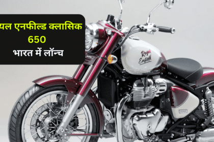 Royal Enfield Classic 650