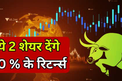 geojit financial services gave targets