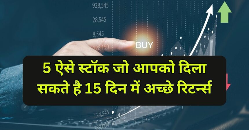 5 stock to buy for 15 day's