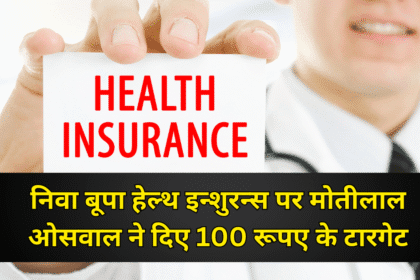 निवा बूपा हेल्थ इन्शुरन्स