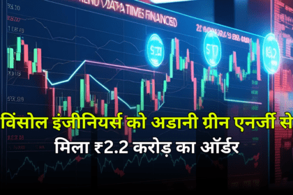 विंसोल इंजीनियर्स