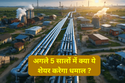 Adani Total Gas Share Price Target