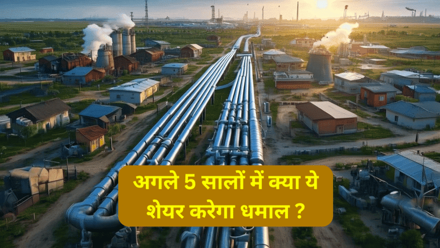 Adani Total Gas Share Price Target