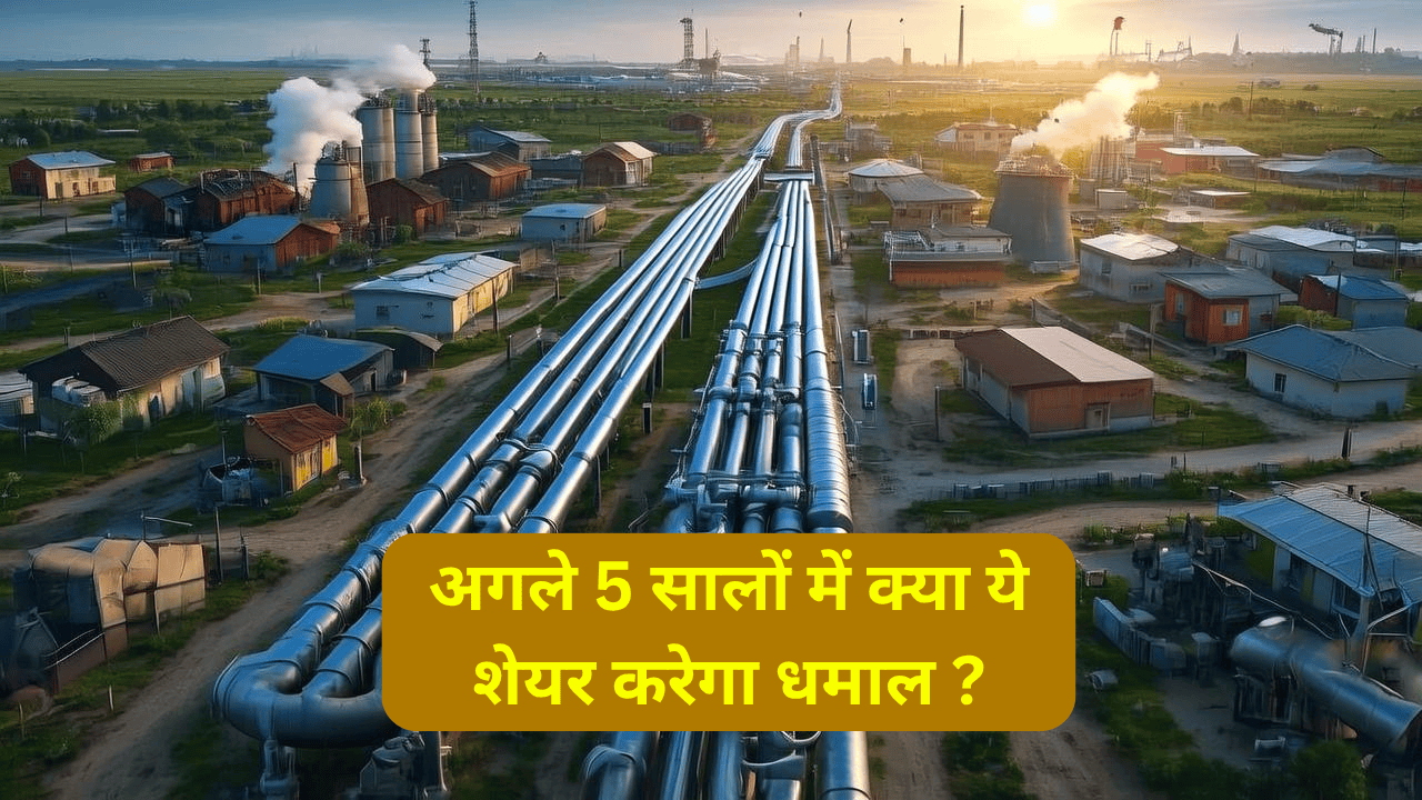 Adani Total Gas Share Price Target