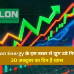Suzlon Energy