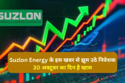 Suzlon Energy