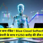 Blue Cloud Softech