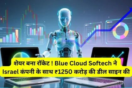 Blue Cloud Softech