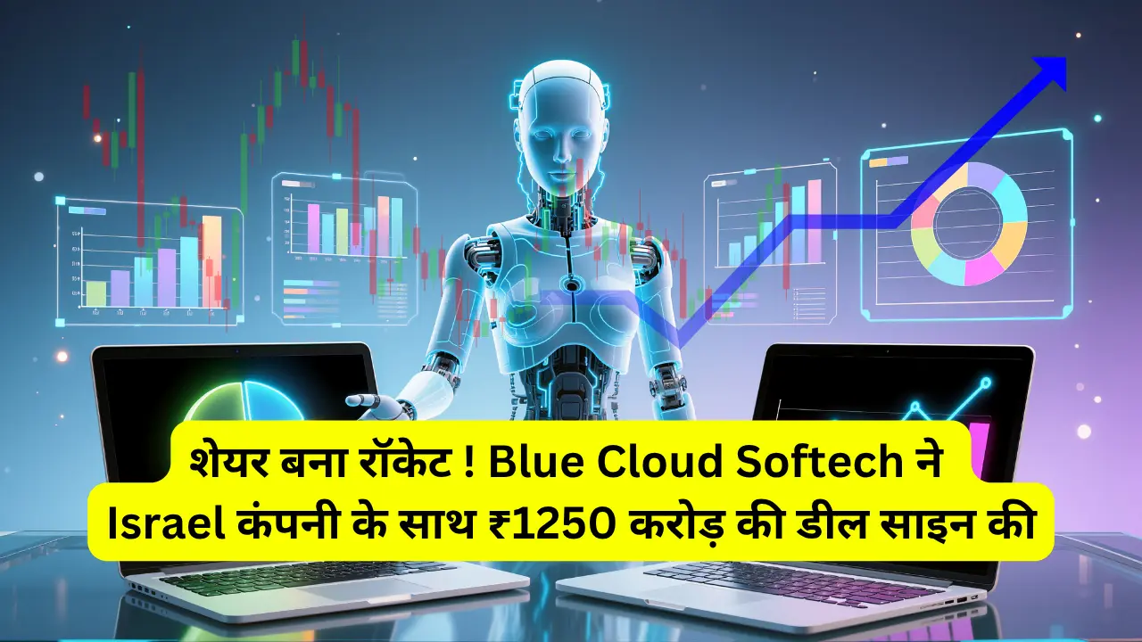 Blue Cloud Softech
