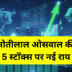 Motilal Oswal 4 Stocks to buy