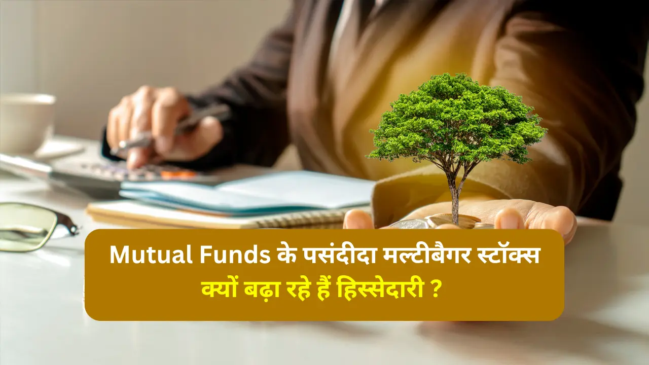 Mutual Funds