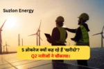 Suzlon Energy