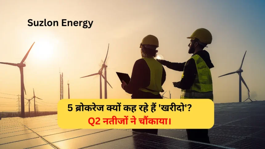 Suzlon Energy