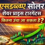 Swsolar Share Price Target 2026